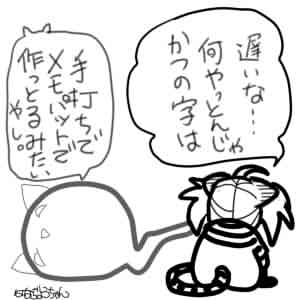 koujityuudesu1